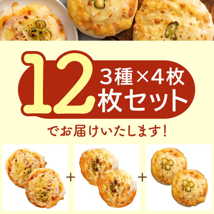 税込 \期間限定20%OFF ピザ こんにゃくピザ 6個 3種×2個 6個入り こんにゃく マンナン パン 詰め合わせ 蒟蒻 ダイエット食品 ヘルシー 低カロリー 満足 腹持ち pizza ピッツァ 冷凍ピザ 手作りピザ ぴざ 冷凍 ラッキーマヨ と ケチャップ 324様専用
