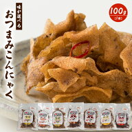 おつまみ 「味が選べるおつまみこんにゃく 100g」 送料無料 [蒟蒻 食物繊維 マンナン ダイエット食品 健…