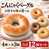 【マラソン期間限定お得なクーポン配布＆おまけ付き】【美味しいベーグル焼き上がりました。】 ベーグル …