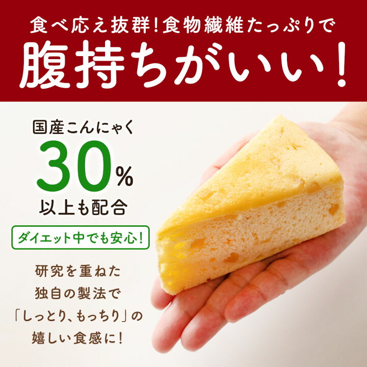 楽天市場】＼今だけ！クーポン利用で10%OFF！／ ケーキ ダイエット 