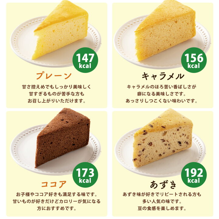 楽天市場 期間限定 Off ケーキ ダイエット ヘルシー 12種類から10個お好きに選べる ピザと同梱で送料無料 超ヘルシー こんにゃく屋さんの手作り 蒟蒻ケーキ こんにゃくケーキ マンナン スイーツ ダイエット食品 健康食品 詰め合わせ 蒟蒻 ダイエット