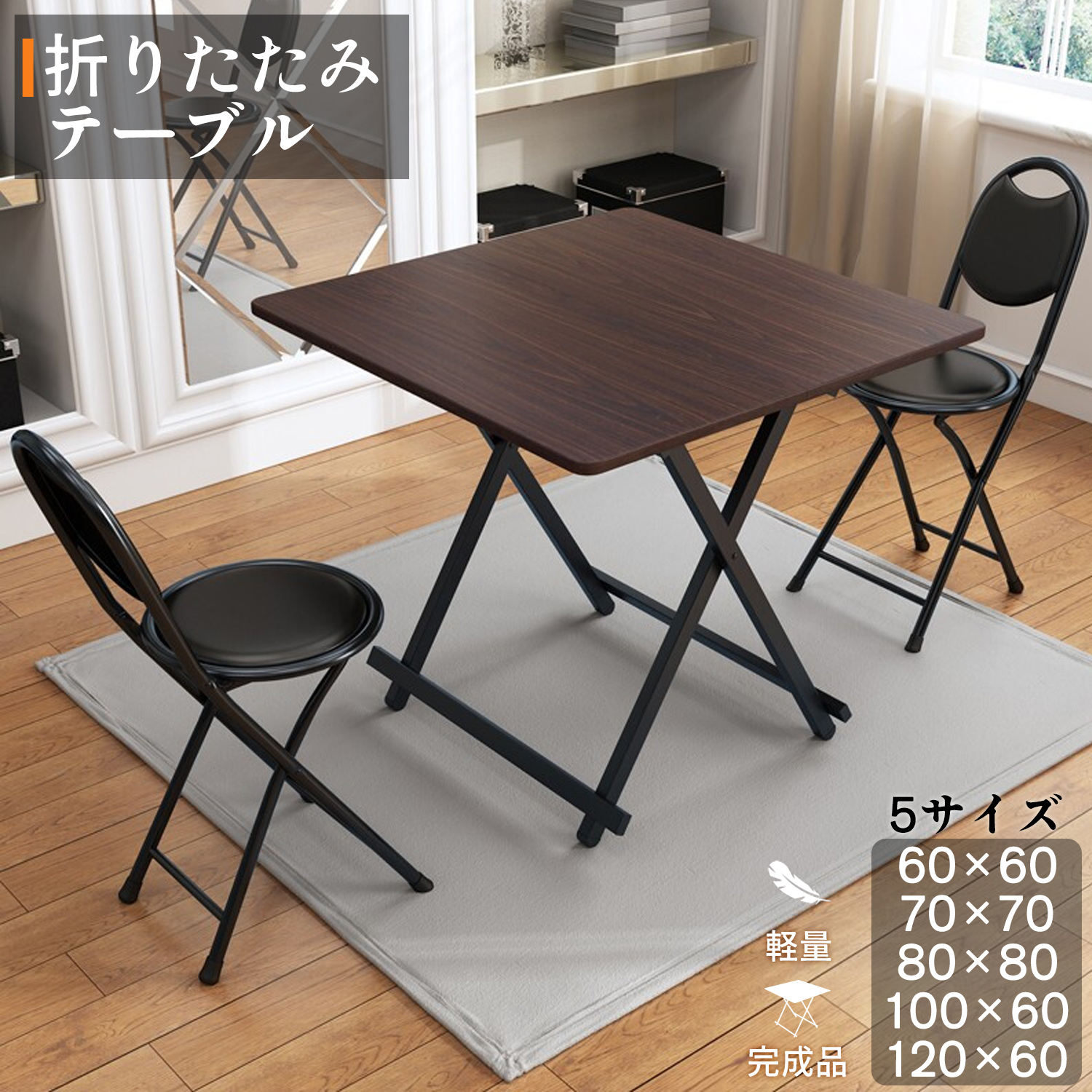 楽天市場】折りたたみテーブル 5サイズ 組み立て不要 軽量 省スペース