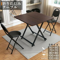 楽天市場】ダイニングテーブル 折りたたみ（機能（デスク・テーブル 