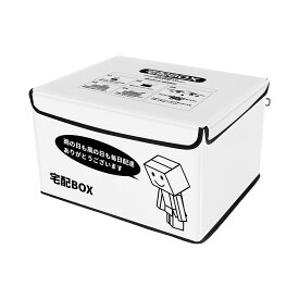 【最大2000円OFFクーポン+P5倍!4/24 20時~】宅配ボックス 置き配 ボックス 折りたたみ 宅配BOX 大容量 置き型 掛け型両用 一戸建て 宅配ボックス 75リットル 印鑑ポケット ワイヤー付き 盗難防止 防水 保冷 南京錠 ダイヤル錠付き ステッカー付き 鍵付き