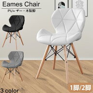 【最大2,000円OFFクーポン+P5倍★6/11 1:59迄】ダイニングチェア 1脚 2脚セット PUレザー 組立簡単 おし…