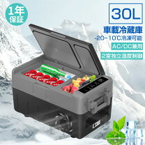 楽天市場】車載冷蔵庫 バッテリー内蔵 30lの通販