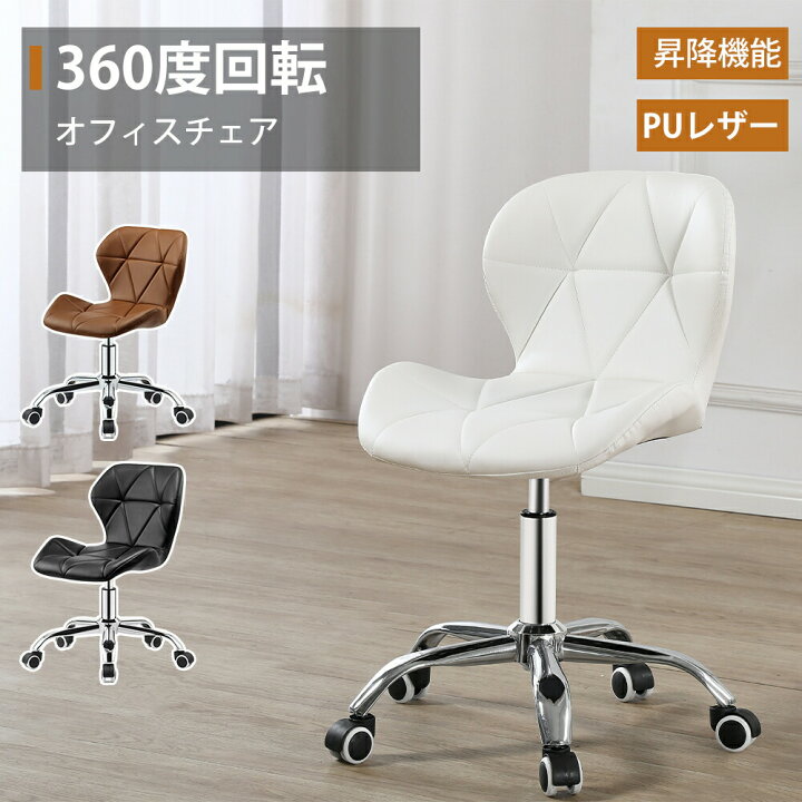楽天市場】オフィスチェア 2脚セット キャスター付き 360度回転 昇降 