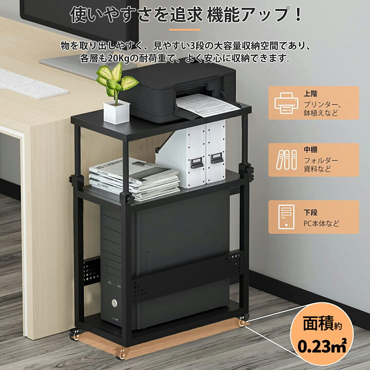 楽天市場】パソコンワゴン PCワゴン cpuワゴン スリム 高さ調整可能 