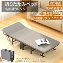 折りたたみベッド シングル マットレス付き キャスター付き 6段階リクライニング 高反発 コンパクト 頑丈 収納 省スペース 四つ折り 簡易ベッド 軽量 おしゃれ 一人暮らし 単身赴任 来客用 介護 休憩 部屋 病院 幅80cm×長さ190cm