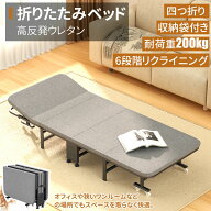 折りたたみベッド シングル マットレス付き キャスター付き 6段階リクライニング 高反発 コンパクト 頑丈…