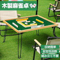 楽天市場】70 70 テーブル（麻雀卓｜麻雀）：ファミリートイ・ゲーム 