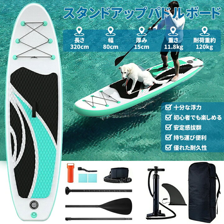 楽天市場】SUPボード スタンドアップパドルボード sup 初心者 超軽量 