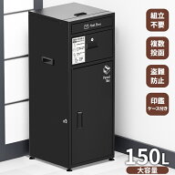 【最大2,000円OFFクーポン+P5倍★7/26 1:59迄】宅配ボックス 組立不要 大容量 複数投函 防水 防塵 置き型…