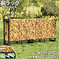 楽天市場】薪棚の通販