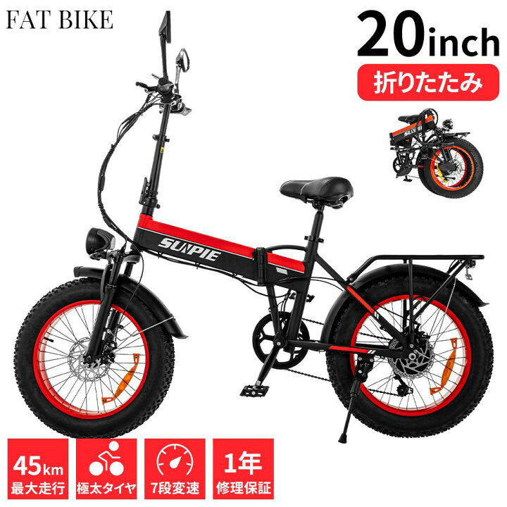 楽天市場】公道走行可能 フル電動自転車 折りたたみ 20インチ 7段変速 