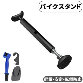 バイクスタンド リア メンテナンススタンド バイク用 イージーリフト ジャッキスタンド 整備用 チェーン メンテナンス バイク サイドスタンド バイク用スタンド リフトアップスタンド 転倒防止 整備用スタンド 後輪用 調節可能