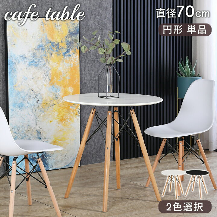 楽天市場】【最大2,000円OFFクーポン+P5倍☆7/11 1:59迄】カフェ 