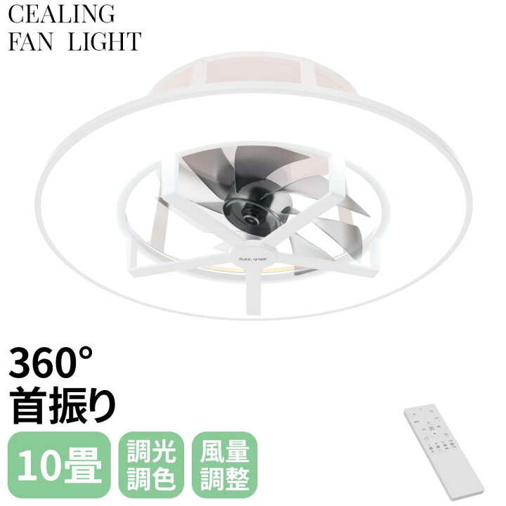 楽天市場】【ポイント10倍！2/25限定】シーリングファンライト 首振り  