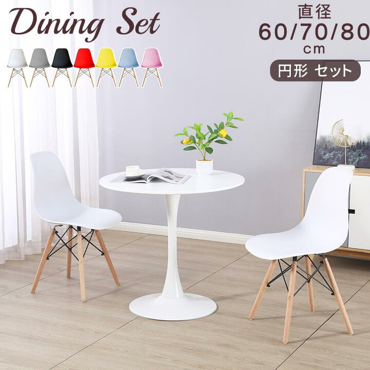 楽天市場】【最大2,000円OFFクーポン+P5倍☆ 4/4 20時~】ダイニング 