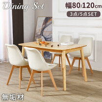 楽天市場】2人用 ダイニングテーブルセット（アイテム数（インテリア 