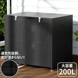 【最大2000円OFFクーポン+P5倍！5/23 20時~】予約 ゴミ箱 屋外 200L大容量 通気性抜群 頑丈 安定 ゴミ荒らし防止 カラスよけ 簡単組立 大型 野良猫よけ 錆びにくい 大きい 屋外収納 ボックス型 屋外ゴミ収納庫 ゴミ収集ボックス ゴミ飛散防止 カラスよけボックス カラス対策