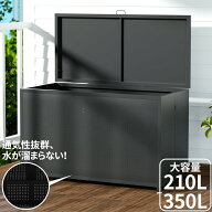 【最大2,000円OFFクーポン+P5倍★7/26 1:59迄】ゴミ箱 屋外 210L/350L大容量 通気性抜群 頑丈 大型 安定 …