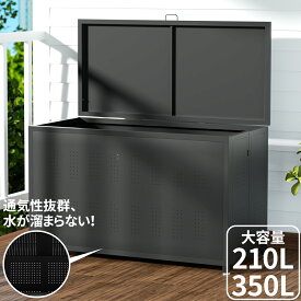 【最大2,000円OFFクーポン+P5倍★2/10 1:59迄】ゴミ箱 屋外 210L/350L大容量 通気性抜群 頑丈 大型 安定 簡単組立 ゴミ荒らし防止 カラスよけ 大型 野良猫よけ ふた付き ダストボックス ゴミステーション ゴミボックス ゴミ収納 ゴミ保管 ゴミ収集 庫 ごみ 箱 カラス対策