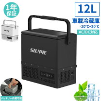 楽天市場】車載 冷蔵庫sunpieの通販