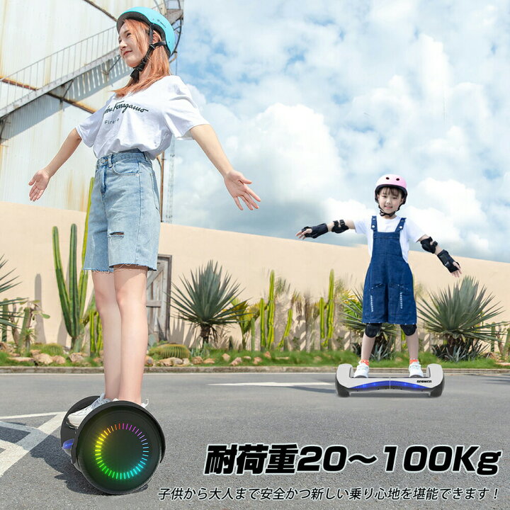 楽天市場】電動スクーター 電動バランススクーター 子ども 6.5インチ 