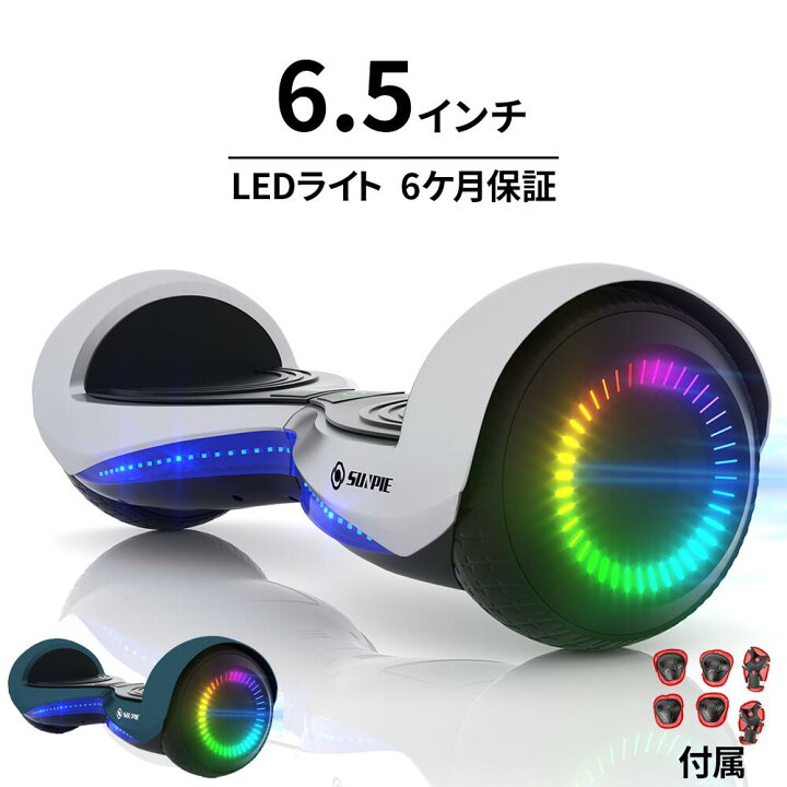 楽天市場】電動スクーター 電動バランススクーター 子ども 6.5  