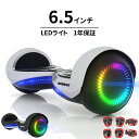 【最大2,000円OFFクーポン+P5倍★12/4 20時~】電動スクーター 電動バランススクーター 子ども 6.5インチ プロテクター…