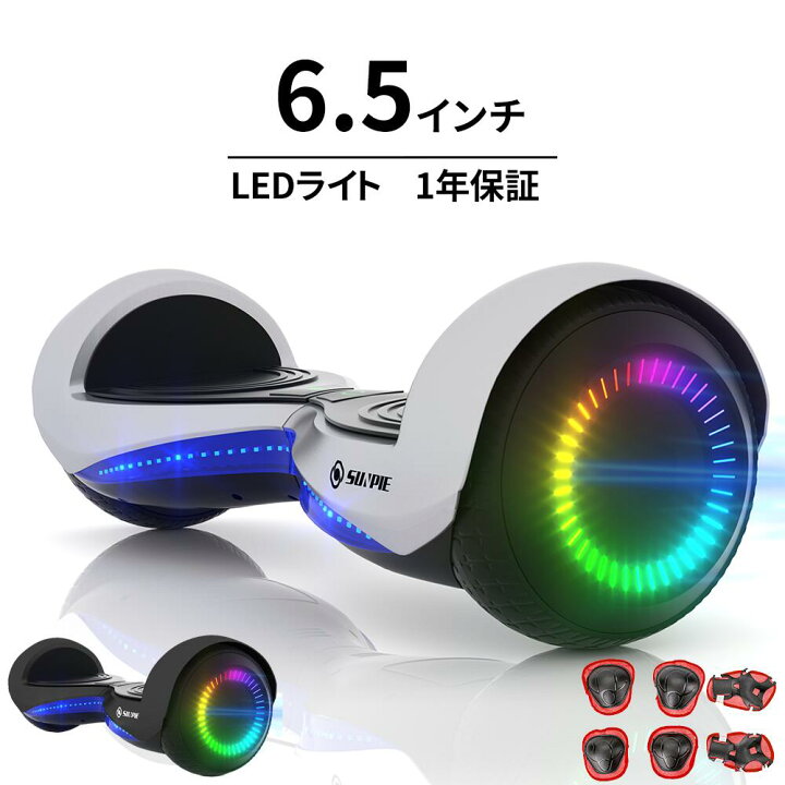 楽天市場】電動スクーター 電動バランススクーター 子ども 6.5インチ 