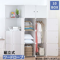 楽天市場】白（クローゼット・ワードローブ｜収納家具）：インテリア 
