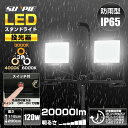 【ポイント10倍★3/15限定】LED投光器 100V 屋外用 60W 10000LM 屋外 IP65防水 調色 広角210度 スタンド式 作業灯 ワ…