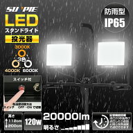 【11％OFFクーポン+P5倍★10/1限定】LED投光器 100V 屋外用 60W 10000LM 屋外 IP65防水 調色 広角210度 …