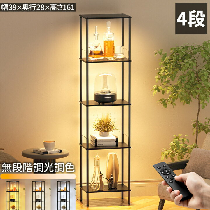 楽天市場】【最大2,000円OFFクーポン+P5倍☆4/14 20時~】フロアライト 