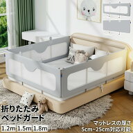 ベッドガード 赤ちゃん 折りたたみ 転落防止 完成品 組立不要 差し込むだけ ハイタイプ メッシュ 通気性 …