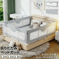 楽天市場】赤ちゃん 柵（ベビー用寝具・ベッド｜キッズ・ベビー 