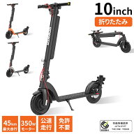 【最大2,000円OFFクーポン+P5倍★6/11 1:59迄】【特定小型原動機付自転車】【 免許不要/公道走行可能】TO…