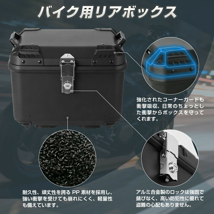 楽天市場】バイク リアボックス 45L/57L 大容量 防水 防塵 取付簡単 PP 