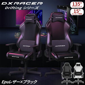 �y�|�C���g10�{��5/20����zDXRacer �Q�[�~���O�`�F�A Drifting�V���[�Y ���ϋvEPU���U�[×�u���b�N ���N���C�j���O �l�ԍH�w ���b�L���O�@�\ 3D�A�[�����X�g �I�t�B�X�`�F�A �f�X�N�`�F�A �Q�[��