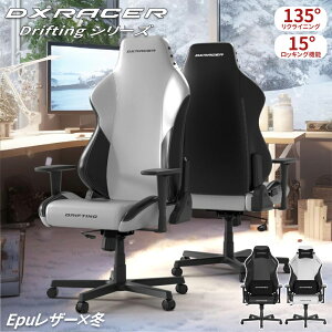 �y�|�C���g10�{��5/20����zDXRacer �Q�[�~���O�`�F�A Drifting�V���[�Y �~ ���ϋvEPU���U�[ �z���C�g �� ���N���C�j���O �l�ԍH�w ���b�L���O�@�\ 3D�A�[�����X�g �I�t�B�X�`�F�A �f�X�N�`�F�A �Q