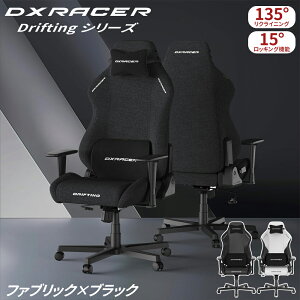 dxracer drifting」の人気商品一覧 | 安い商品を通販サイトから探す 