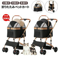 【最大2,000円OFFクーポン+P5倍★10/4 20時~】ペットカート ペットバギー 分離型 折りたたみ 対面式 小型…