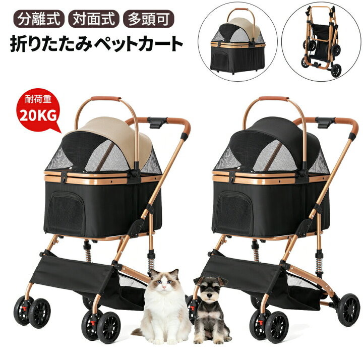 ペットカート 折りたたみ ペットバギー 分離型 犬 バギー 軽量 