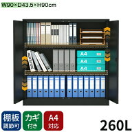 スチール書庫 両開け 鍵付き 可動棚 3段 幅902 奥行き435 高さ900 省スペース A4 ファイル 収納 保管 整…