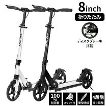 楽天市場】電動キックボード 大人用 8.5インチの通販