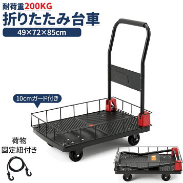 楽天市場】VTOMAN キャリーカート 軽量 折りたたみ 持ち運びもラクラク 