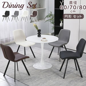 チューリップテーブル ダイニングテーブル」の人気商品一覧・価格比較 