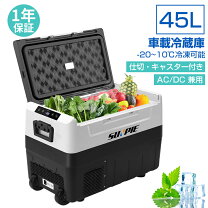 楽天市場】45r（ポータブル冷蔵庫・冷凍庫｜冷蔵庫・冷凍庫 